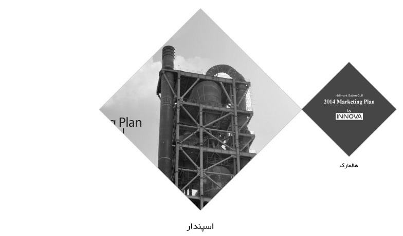 marketing consulting espandar مشاوره بازاریابی اسپندار